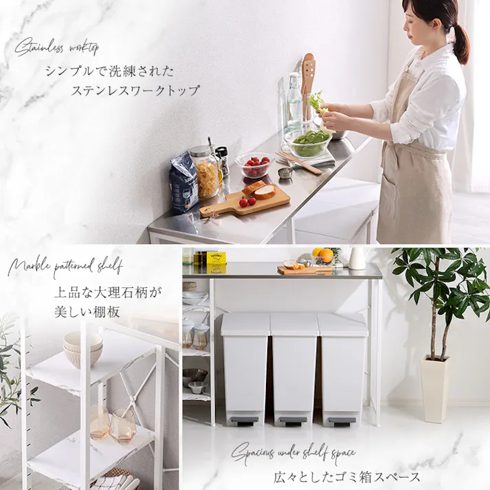 HomeTaste 天板 キッチンカウンター ホワイト 118cm ステンレス ゴミ箱上ラック SUS-120KC3--WH【別送品】