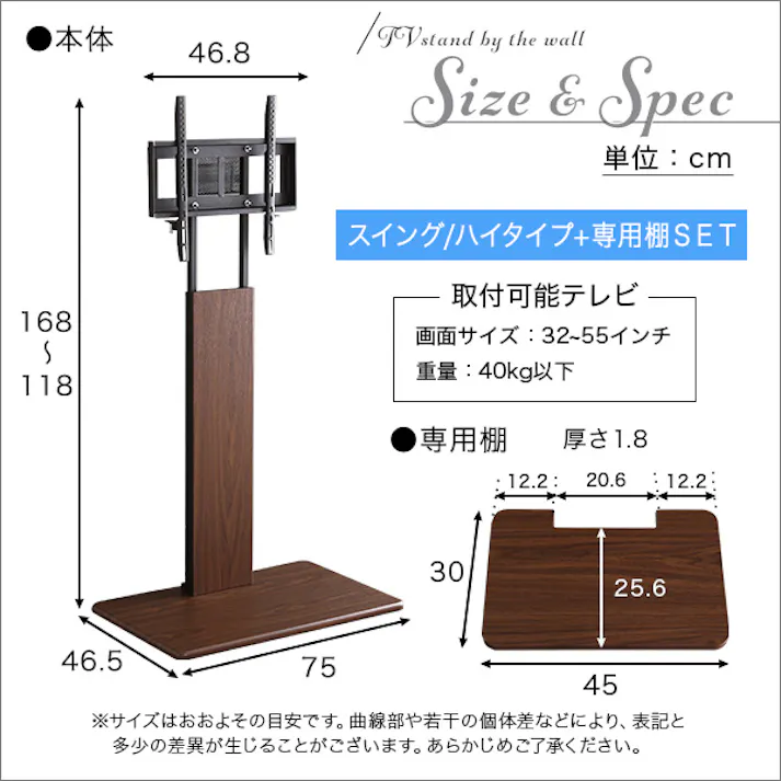 HomeTaste 壁寄せテレビスタンド ハイスイングタイプ ロー・ハイ共通 専用棚 SET ホワイト 首振り セット テレビ台 SWAT-H-TWAT--WH【別送品】