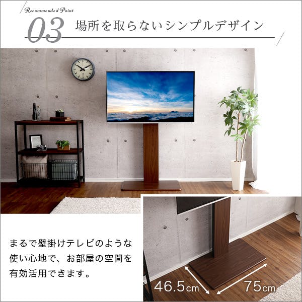 HomeTaste 壁寄せテレビスタンド ハイスイングタイプ ウォールナット