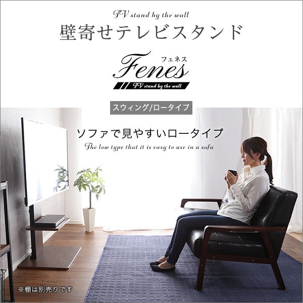 HomeTaste 壁寄せテレビスタンド ロースイングタイプ ブラック 首振り