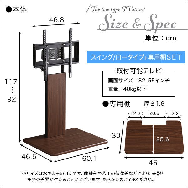 壁寄せテレビスタンド ロースイングタイプ　ロー・ハイ共通 専用棚　SET 壁寄せテレビスタンド ロースイングタイプ ロー・ハイ共通 専用棚 SET