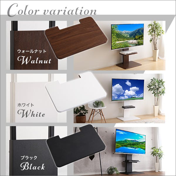 HomeTaste 壁寄せテレビスタンド ロースイングタイプ ロー・ハイ共通