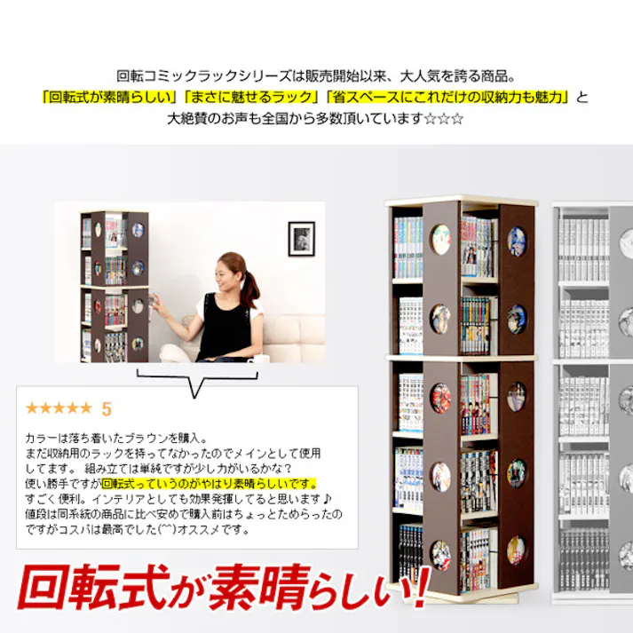HomeTaste 回転式の本棚!回転コミックラック(5段タイプ)【SWK-5】(本棚 回転 コミック) レッド 漫画 本棚 多収納 SWK-5--RD【別送品】