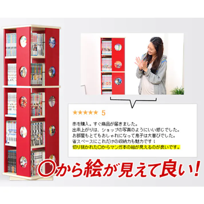 HomeTaste 回転式の本棚!回転コミックラック(5段タイプ)【SWK-5】(本棚 回転 コミック) レッド 漫画 本棚 多収納 SWK-5--RD【別送品】