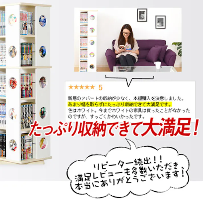 HomeTaste 回転式の本棚!回転コミックラック(5段タイプ)【SWK-5】(本棚 回転 コミック) レッド 漫画 本棚 多収納 SWK-5--RD【別送品】