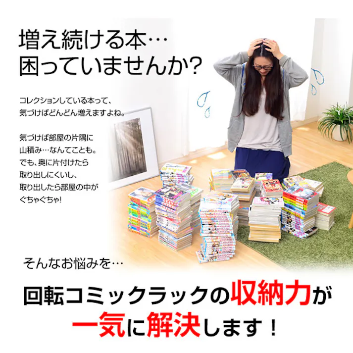 HomeTaste 回転式の本棚!回転コミックラック(5段タイプ)【SWK-5】(本棚 回転 コミック) レッド 漫画 本棚 多収納 SWK-5--RD【別送品】