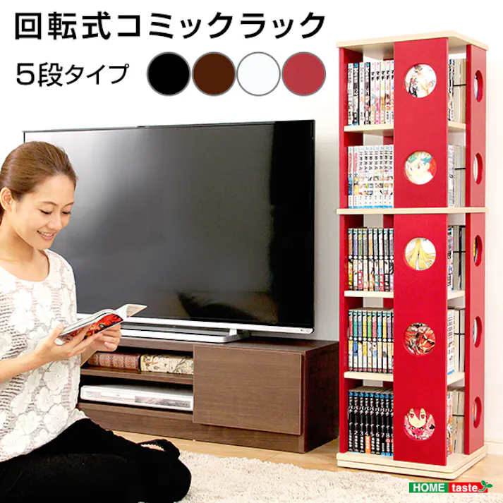 HomeTaste 回転式の本棚!回転コミックラック(5段タイプ)【SWK-5】(本棚 回転 コミック) ホワイト 漫画 本棚 多収納 SWK-5--WH【別送品】