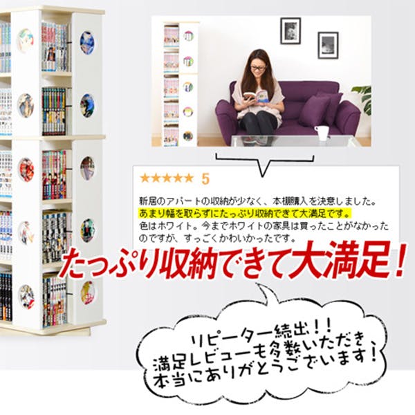 HomeTaste 回転式の本棚!回転コミックラック(5段タイプ)【SWK-5】(本棚