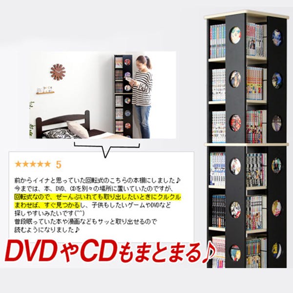 HomeTaste 回転式の本棚!回転コミックラック(7段タイプ)【SWK-7】(本棚