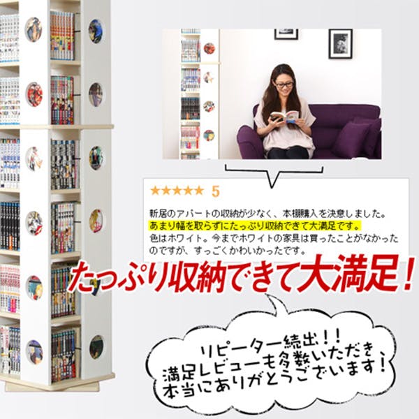 HomeTaste 回転式の本棚!回転コミックラック(7段タイプ)【SWK-7】(本棚