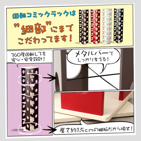 HomeTaste 回転式の本棚!回転コミックラック(7段タイプ)【SWK-7】(本棚