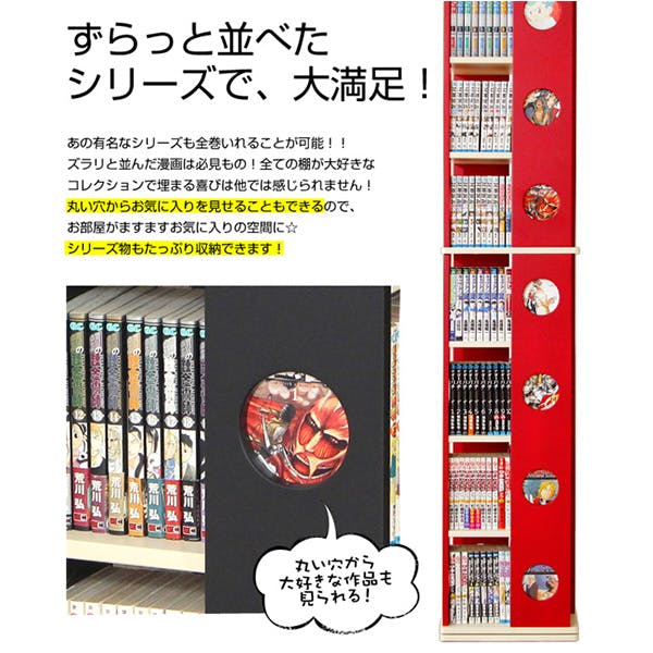 コミックラック　回転式本棚 回転式 本棚 大容量 木製 コミックラック 4面 360度回転 納 回転棚 C&J