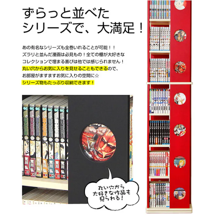 HomeTaste 回転式の!回転コミックラック(7段タイプ)【SWK-7】( 回転 コミック) ホワイト 漫画 本棚 多収納 SWK-7--WH【別送品】