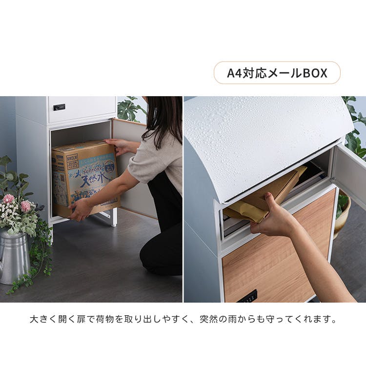 HomeTaste 宅配ボックス スリムロータイプ 2ボックス ホワイト