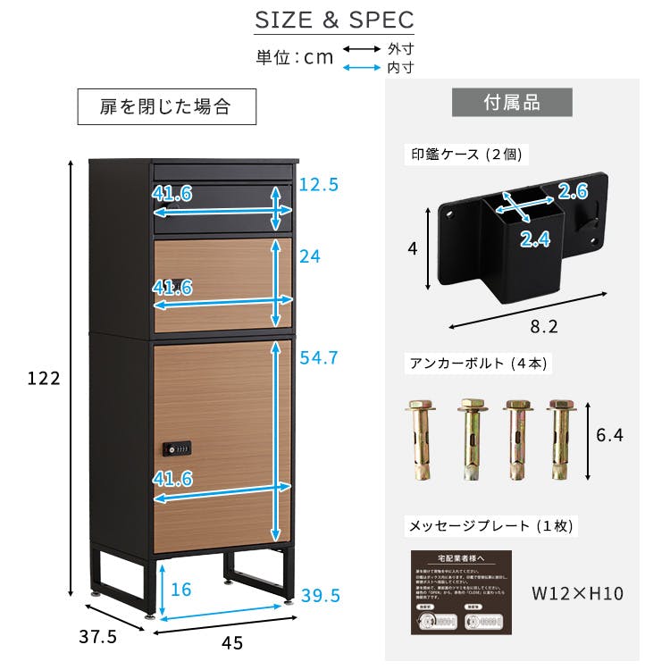 HomeTaste 宅配ボックス スリムハイタイプ 3ボックス ブラック/オーク