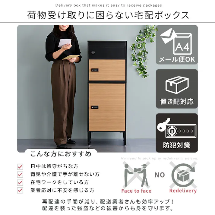 HomeTaste 宅配ボックス スリムハイタイプ 3ボックス ブラック/オーク 大きい 宅配ボックス 持ち運べる TBX-S3--BKOAK【別送品】