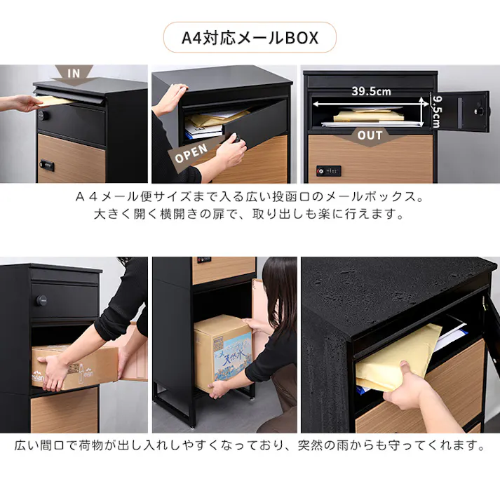 HomeTaste 宅配ボックス スリムハイタイプ 3ボックス ブラック/オーク 大きい 宅配ボックス 持ち運べる TBX-S3--BKOAK【別送品】