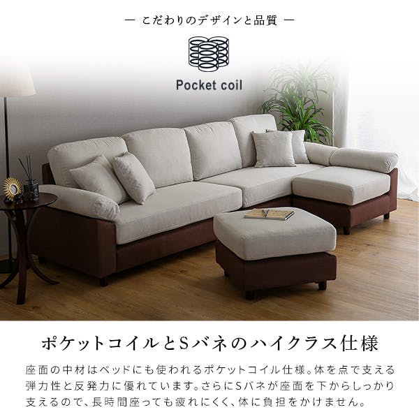 HomeTaste 6人掛けコーナーソファ ファブリックタイプ グレージュ