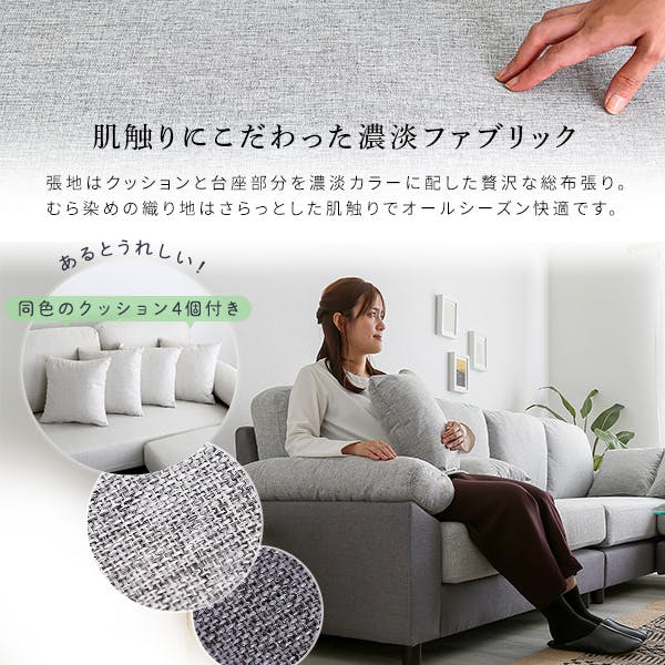 HomeTaste 6人掛けコーナーソファ ファブリックタイプ グレージュ