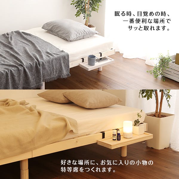 HomeTaste LPS(脚付きすのこベッド)専用 簡易宮 掛けタイプ【Lilitta
