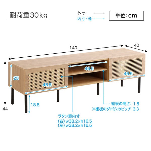 【完成品】ラタン ナチュラル テレビ台 140cm Amazon｜LOWYA ロウヤ テレビ台 テレビボード ローボード テレビラック