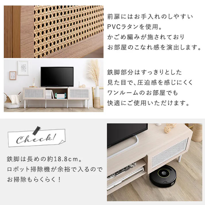 HomeTaste 140cm幅 シャビーオーク ナチュラル ラタン調テレビ台 ラタン風 TOV-140--SBO【別送品】