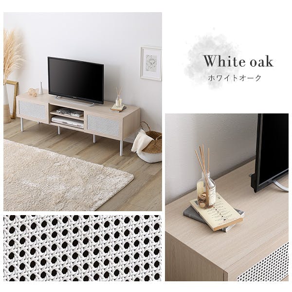 HomeTaste ラタン調テレビ台 140cm幅 ホワイトオーク ナチュラル