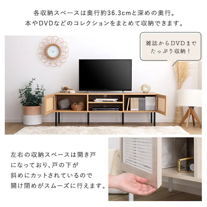 HomeTaste 140cm幅 ホワイトオーク ナチュラル ラタン調テレビ台 ラタン風 TOV-140--WOK【別送品】