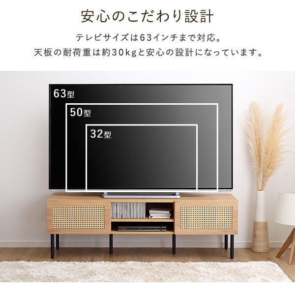 HomeTaste ラタン調テレビ台 140cm幅 ホワイトオーク ナチュラル