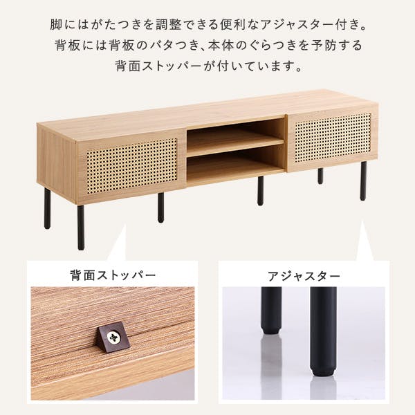 HomeTaste ラタン調テレビ台 140cm幅 ホワイトオーク ナチュラル
