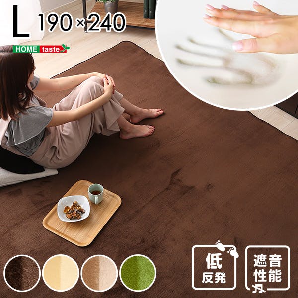HomeTaste 高密度マイクロファイバー・低反発ラグマットLサイズ(190×240cm)オールシーズン対応｜リウル イエローベージュ マット ラグ 低反発 TRG-L--YBE【別送品】