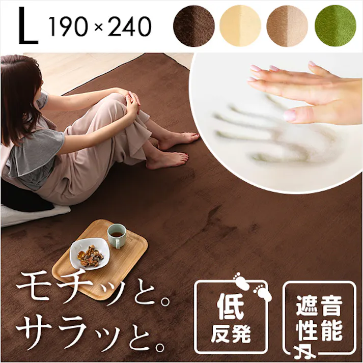 HomeTaste 高密度マイクロファイバー・低反発ラグマットLサイズ(190×240cm)オールシーズン対応|リウル イエローベージュ マット ラグ 低反発 TRG-L--YBE【別送品】