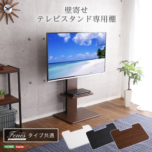組み合わせできるテレビ台 SH61 ブラウン | リビング収納 通販