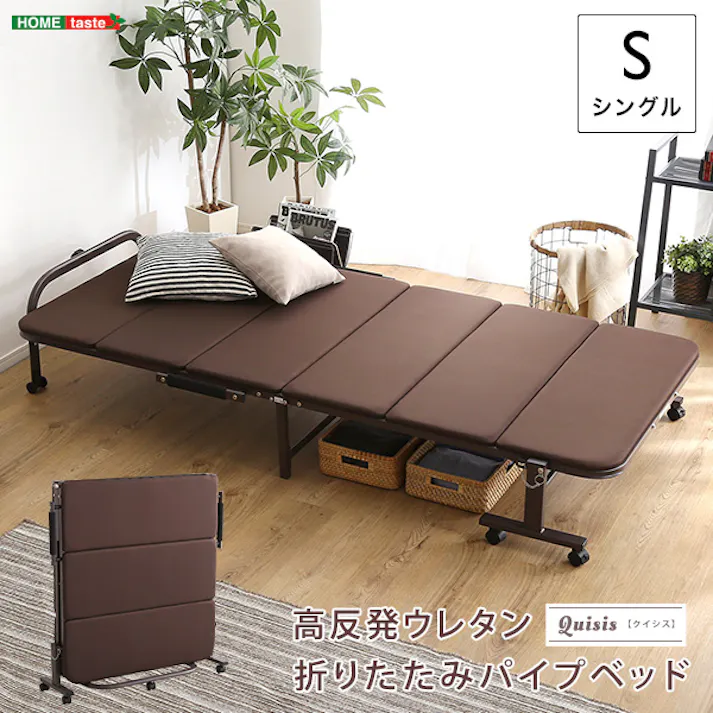 HomeTaste ウレタン折りたたみパイプベッド 【Quisis-クイシスー】 ブラウン 収納できる 折りたためる ウレタン UR30-64--BR【別送品】