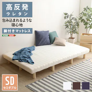 HomeTaste ウレタンロールマットレス【TERRDAM-テルダー】 セミダブルサイズ ブラウン 睡眠 熟睡 脚付き URM-03SD--BR【別送品】