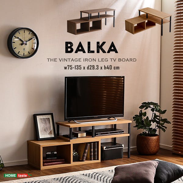 HomeTaste ヴィンテージ伸縮テレビ台 【BALKA-バルカー】 ウォールナット モダン おしゃれ 伸縮 VA-75EX--WAL【別送品】