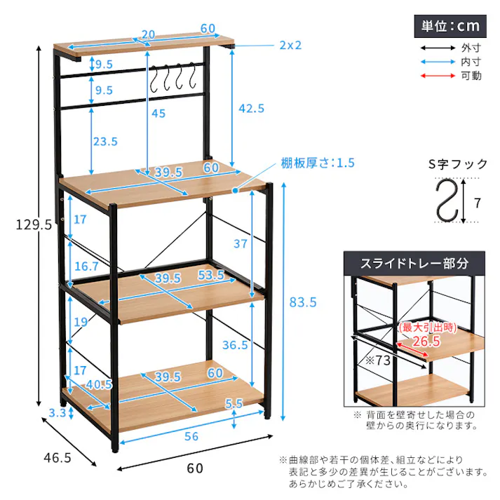 HomeTaste ヴィンテージスリムレンジ台ハイタイプ(60cm幅) ウォールナット モダン キッチンラック 自由レイアウト可能 VAD-RH--WAL【別送品】
