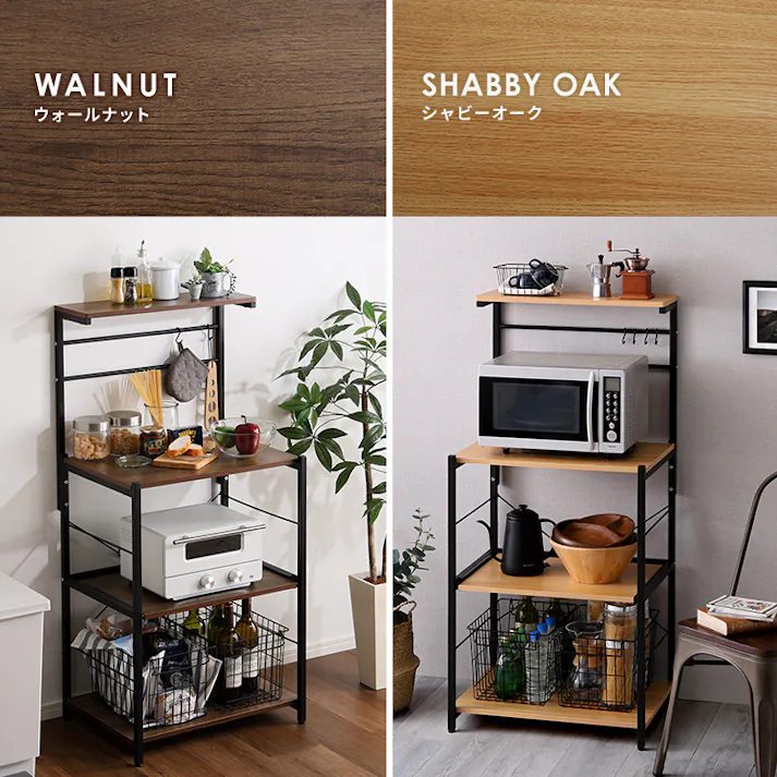 HomeTaste ヴィンテージスリムレンジ台ハイタイプ(60cm幅) ウォールナット モダン キッチンラック 自由レイアウト可能 VAD-RH--WAL【別送品】