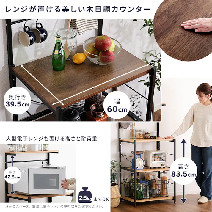 HomeTaste ヴィンテージスリムレンジ台ハイタイプ(60cm幅) ウォールナット モダン キッチンラック 自由レイアウト可能 VAD-RH--WAL【別送品】