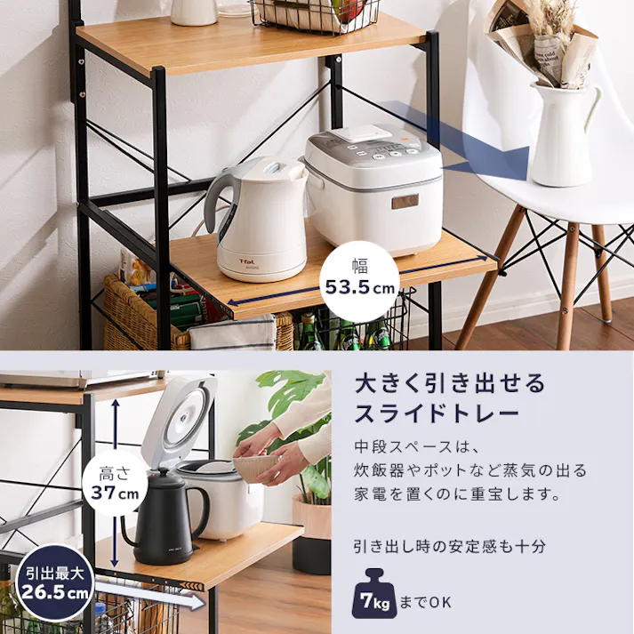 HomeTaste ヴィンテージスリムレンジ台ハイタイプ(60cm幅) ウォールナット モダン キッチンラック 自由レイアウト可能 VAD-RH--WAL【別送品】