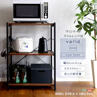 HomeTaste ヴィンテージスリム(60cm幅)【varid-ヴァリドー】 シャビーオーク スチール レンジ台 キッチン VAD-RL--SBO【別送品】