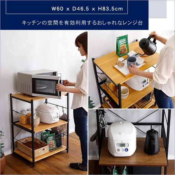 HomeTaste ヴィンテージスリムレンジ台(60cm幅)【varid-ヴァリドー