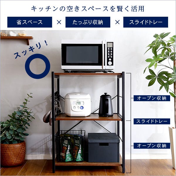 ※ ヴィンテージスリムレンジ台ハイタイプ シャビーオーク [7067] HomeTaste ヴィンテージスリムレンジ台(60cm幅)【varid-ヴァリドー