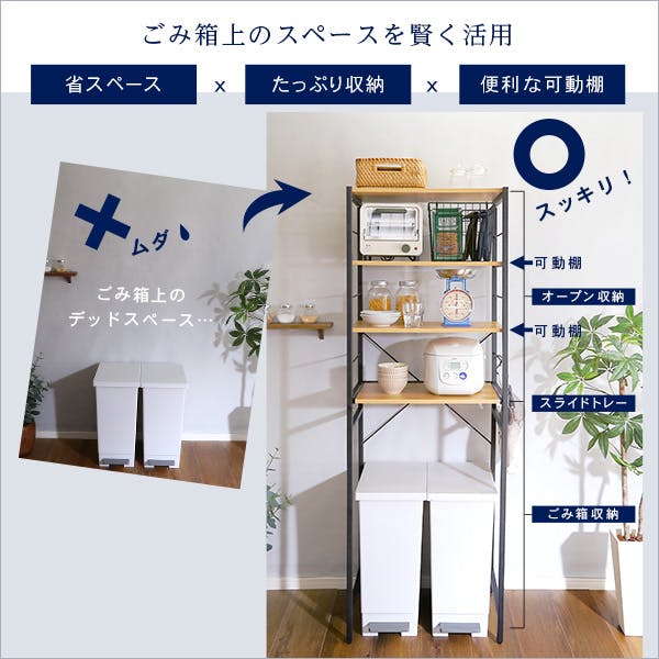 HomeTaste ヴィンテージゴミ箱上レンジラック【varid-ヴァリドー