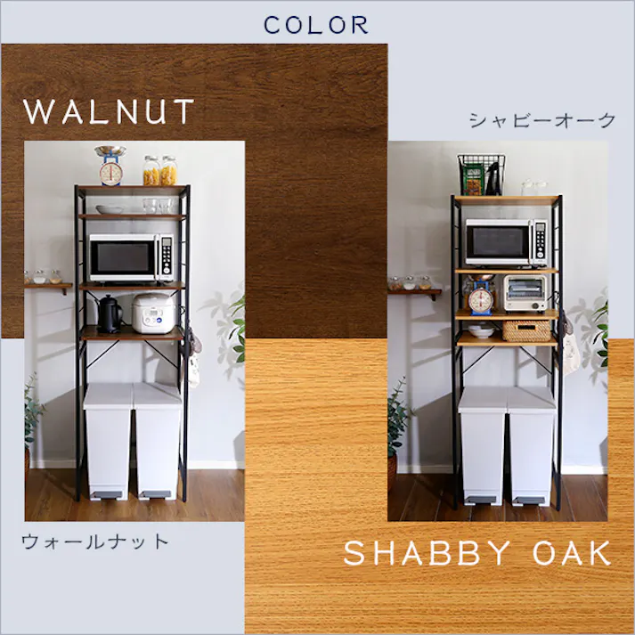 HomeTaste ヴィンテージゴミ箱上レンジラック【varid-ヴァリドー】 ウォールナット スチール ごみ箱収納 キッチン VAD-T2R--WAL【別送品】