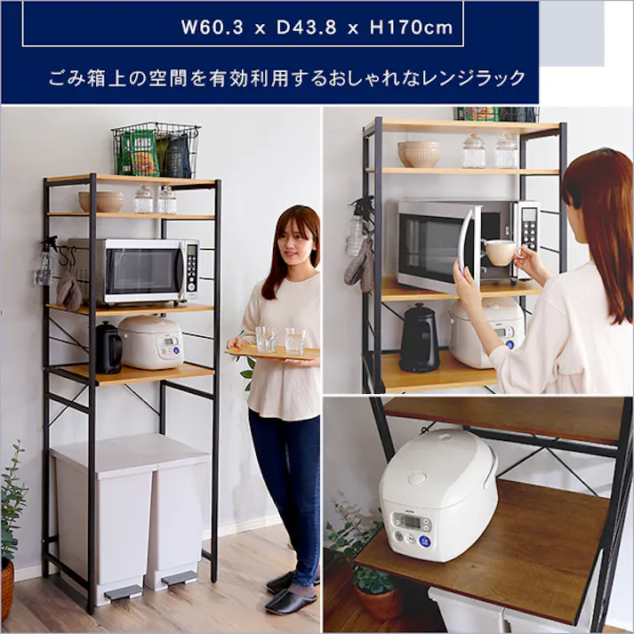 HomeTaste ヴィンテージゴミ箱上レンジラック【varid-ヴァリドー】 ウォールナット スチール ごみ箱収納 キッチン VAD-T2R--WAL【別送品】