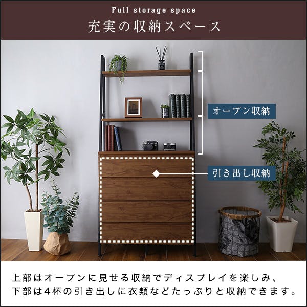 HomeTaste ヴィンテージ風チェストラック オールチェストタイプ