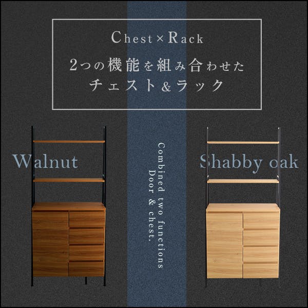 HomeTaste ヴィンテージ風チェストラック 扉＆チェストタイプ【VINCERO