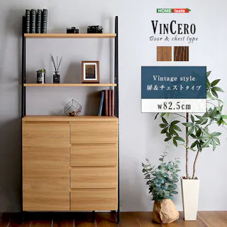HomeTaste ヴィンテージ風ラック 扉&タイプ【VINCERO-ヴィンチェロー】 ウォールナット 引き出し チェスト 可動棚 VCR-HD--WAL【別送品】