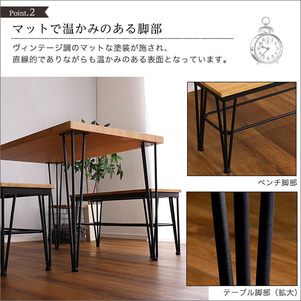 HomeTaste ヴィンテージダイニング3点セット【テーブル+ベンチ2脚